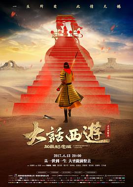 1999离别 热榜第一